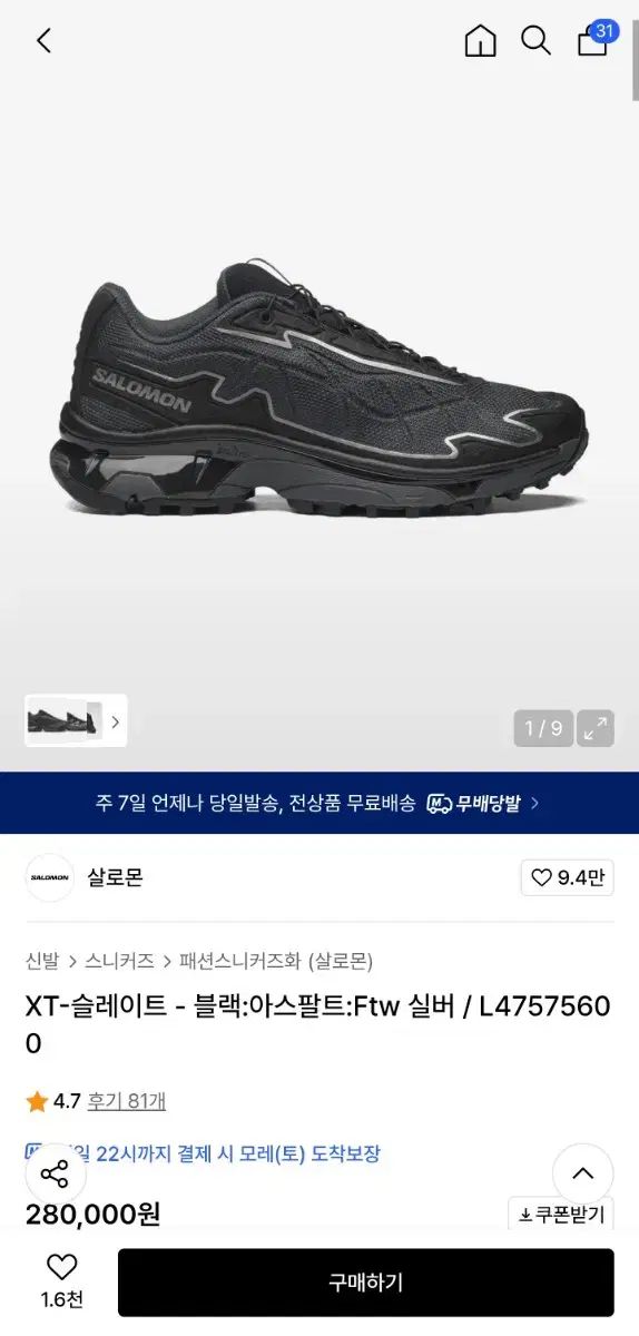 SALOMON サロモン XT スレート ブラック アスファルト シルバー 245 260