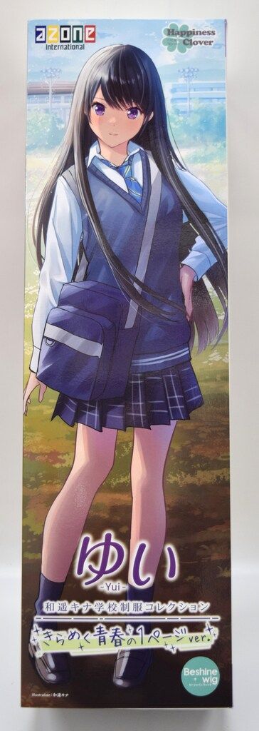 アゾン ハピネスクローバー 和遥キナ学校制服コレクション ゆい きらめく青春の1ページver.