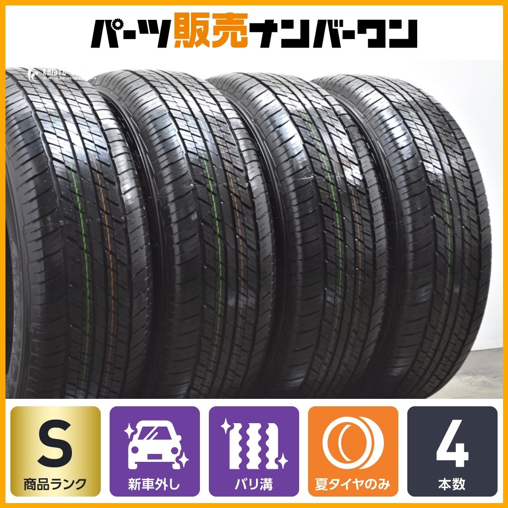 2025年製 新車外し品】ダンロップ グラントレック AT23 265/65R18 4本