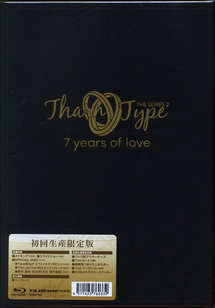 Tharn type 2 BluRay BOX 初回生産限定盤Tharn type 2 BluRay Tharn type 2 BluRay BOX 初回生産限定盤Tharn type 2 BluRay