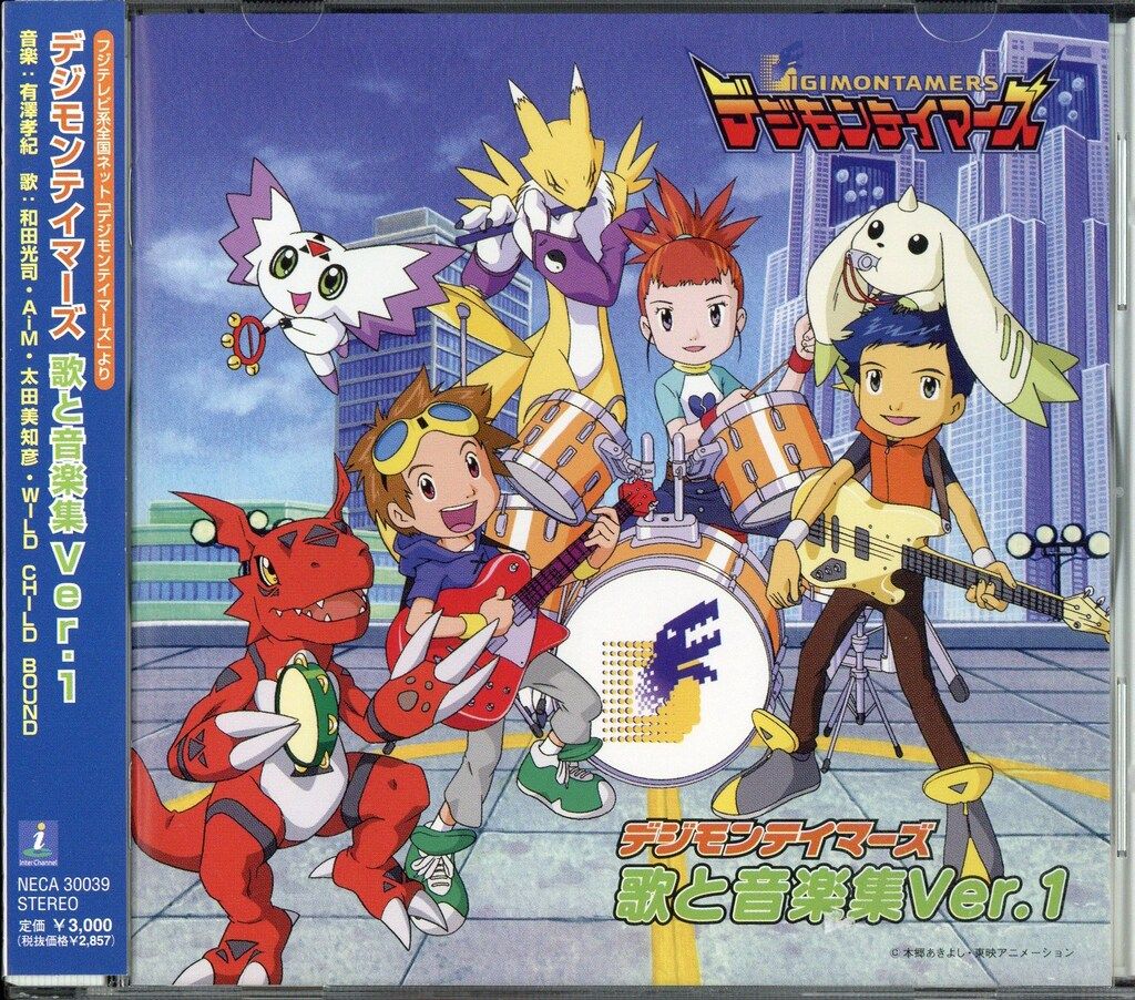 アニメCD デジモンテイマーズ 歌と音楽集 Ver. 1 - メルカリ