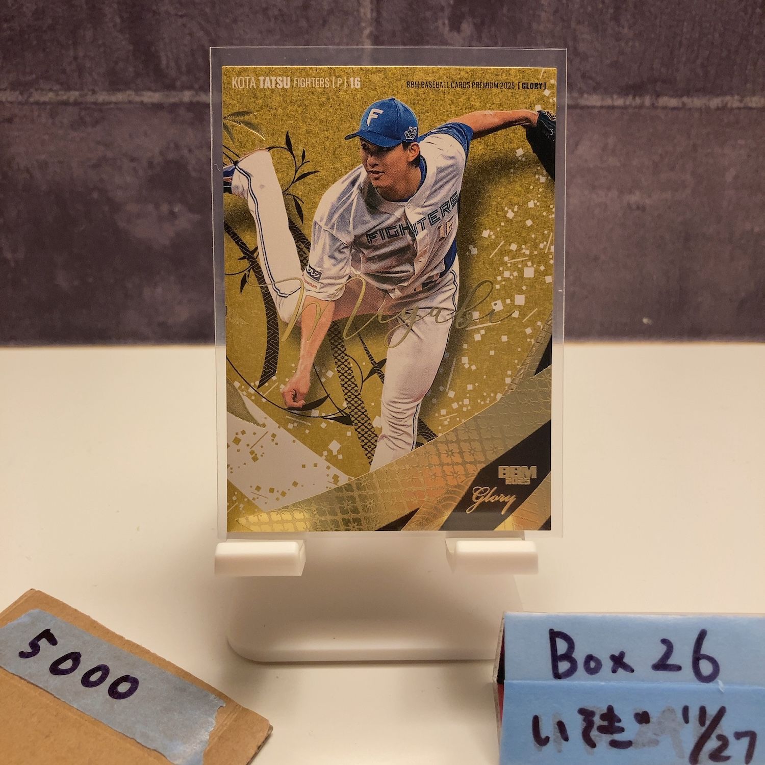 BBM2023 glory 日本ハムファイターズ 達孝太 直筆サイン