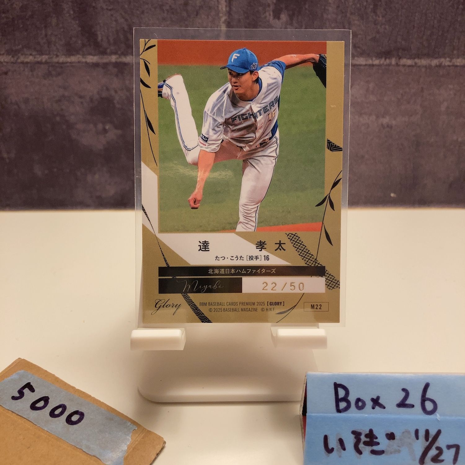 BBM2023 glory 日本ハムファイターズ 達孝太 直筆サイン