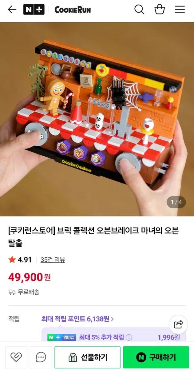  クッキーラン ブリック その他 おもちゃ