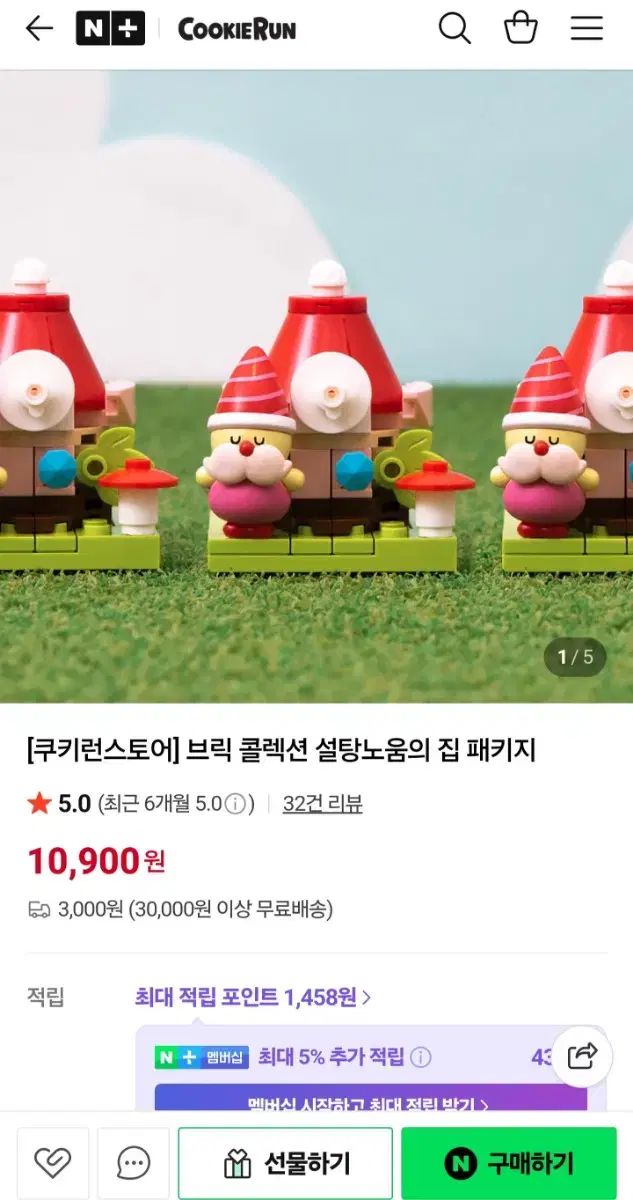 クッキーラン ブリック