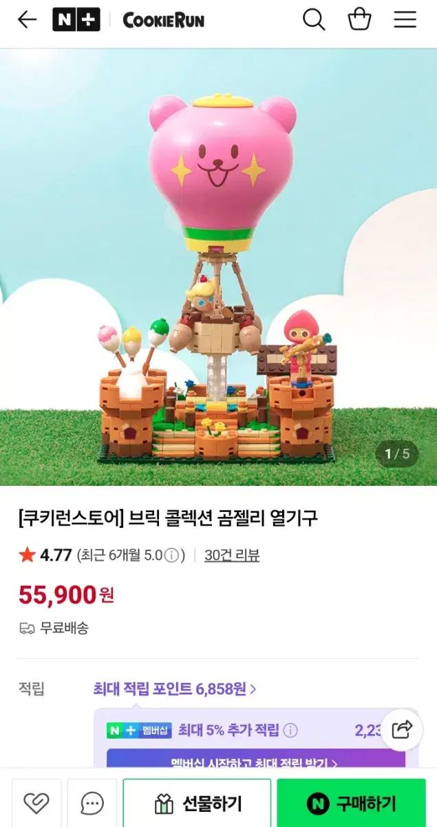 クッキーラン ブリック