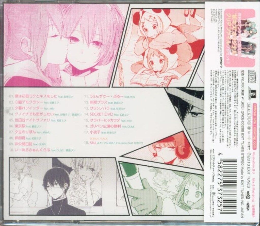 みきとP CD まとめ売り みきとP CD まとめ売り 2025年最新】みきとp cdの人気アイテム - メルカリ