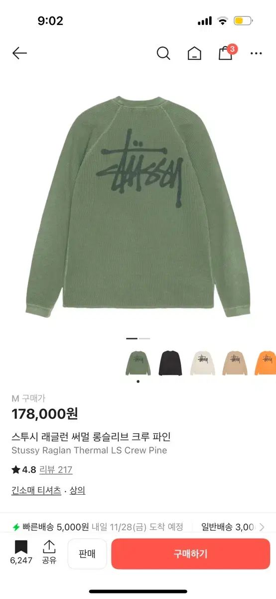 STUSSY ラグラン サーマル ロングスリーブ クルー パイナップル M