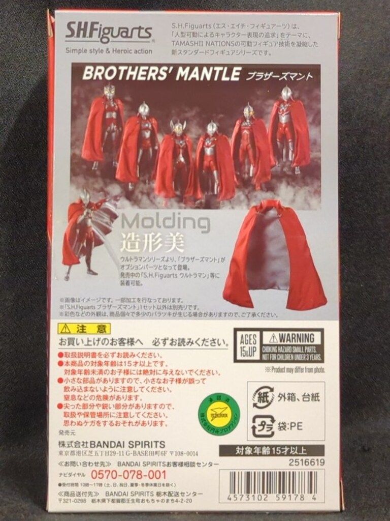 BANDAI SPIRITS S.H.Figuarts 大怪獣バトル ウルトラ銀河伝説 THE