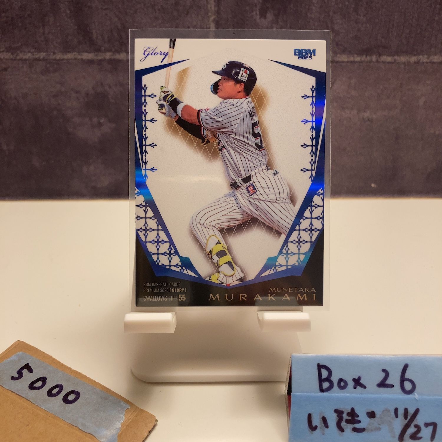 2025 BBM Glory 村上宗隆 13/50 ブルー箔 東京ヤクルトスワローズ Blue