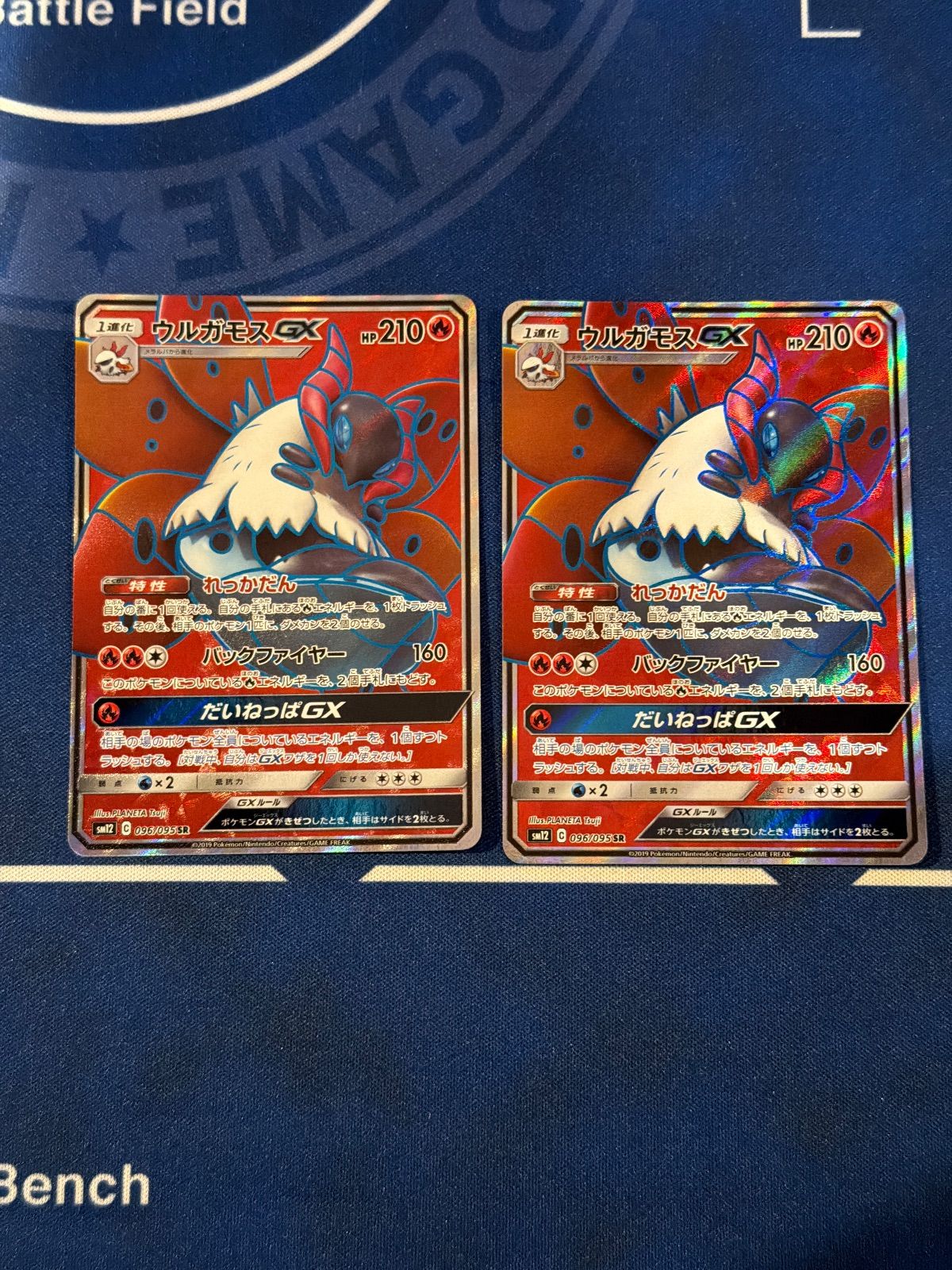 ウルガモスGX sr 2枚セット - メルカリ