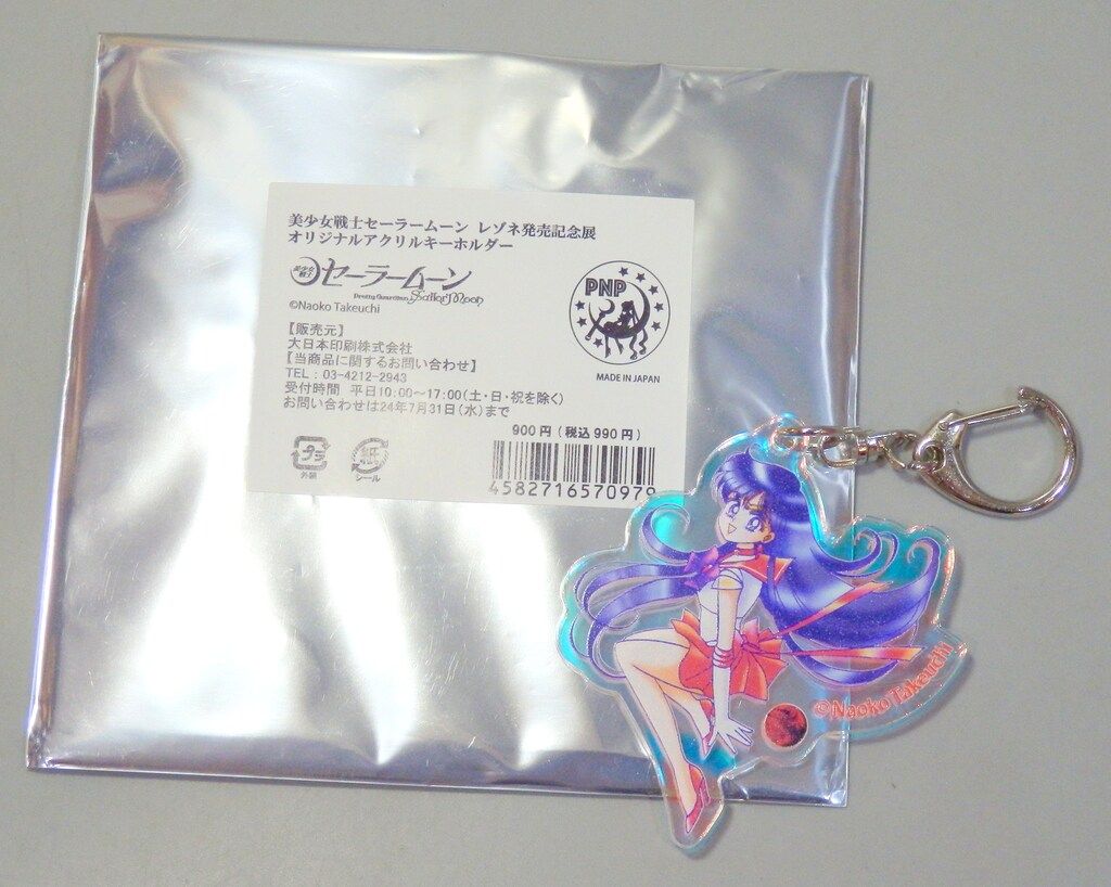 セーラームーン レゾネART WORKS 1991-2023発売記念展 オリジナル