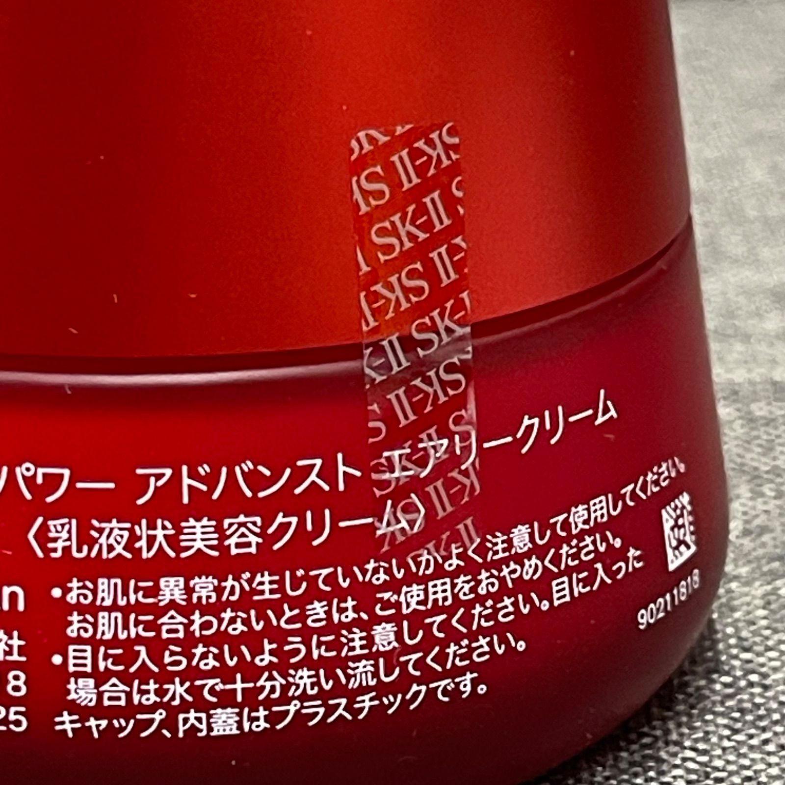 エアリークリーム