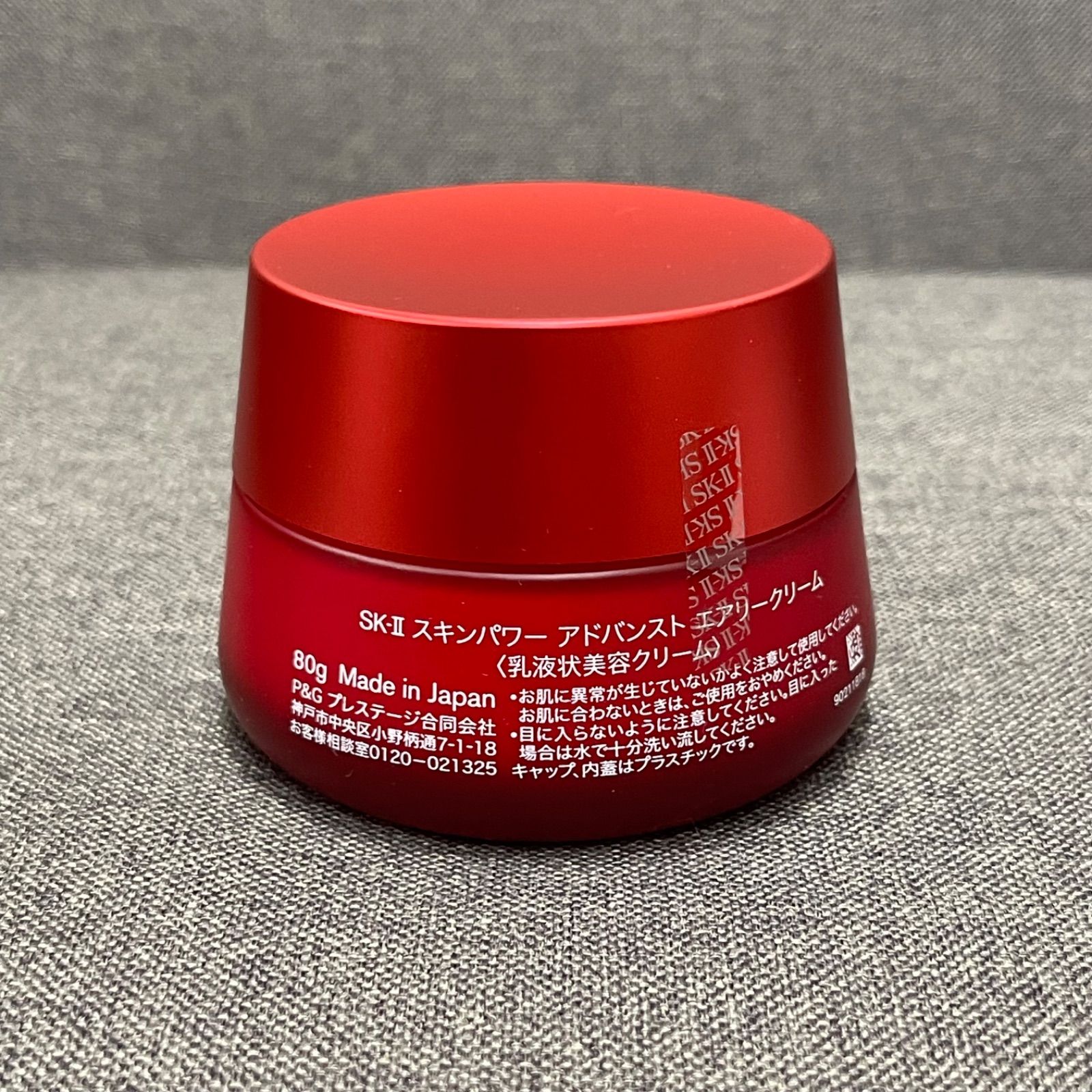 NPA】未使用品 SK-Ⅱ エスケーツー スキンパワー アドバンスト