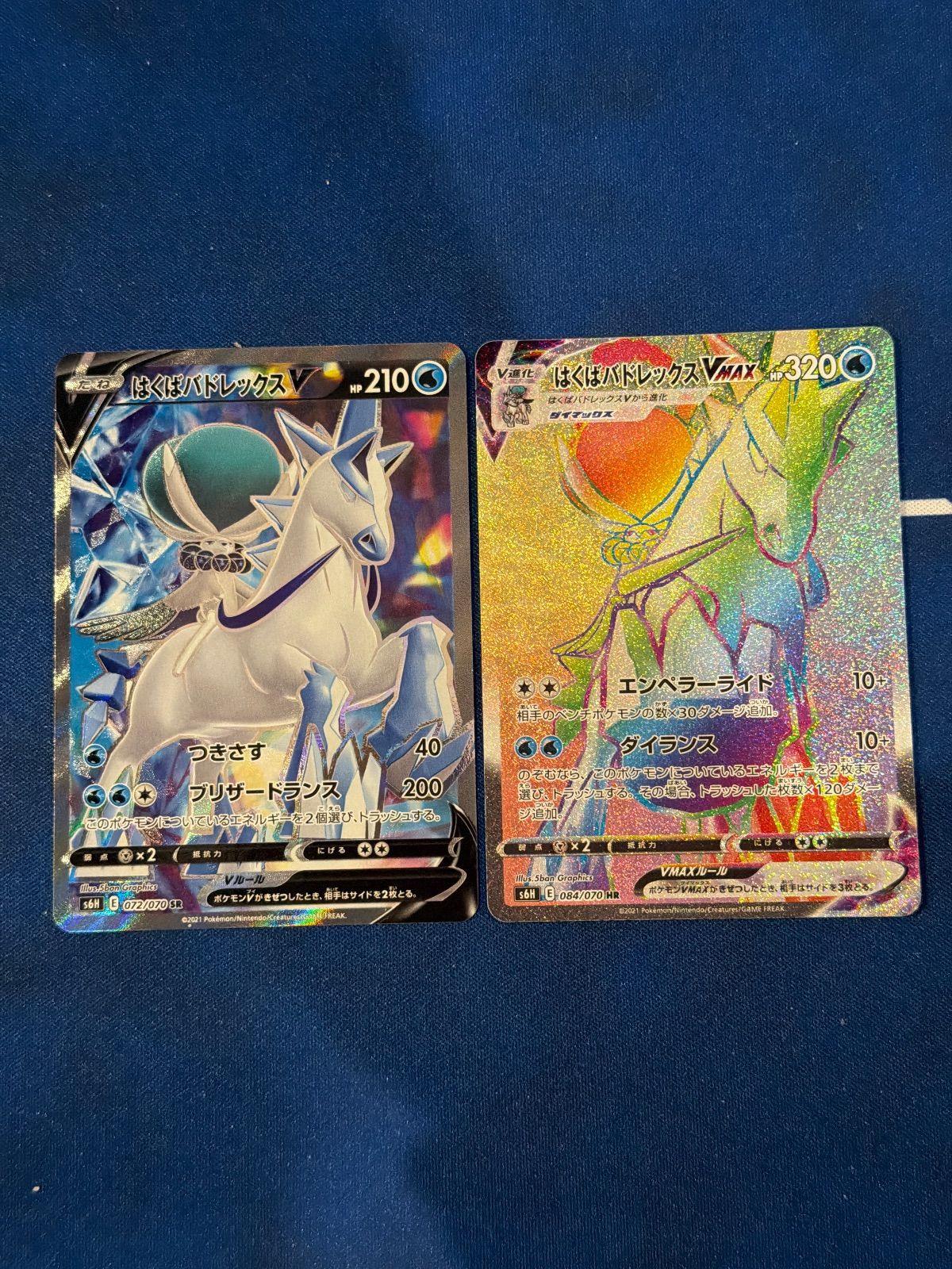 はくばバドレックスVMAX V sr hrセット - メルカリ