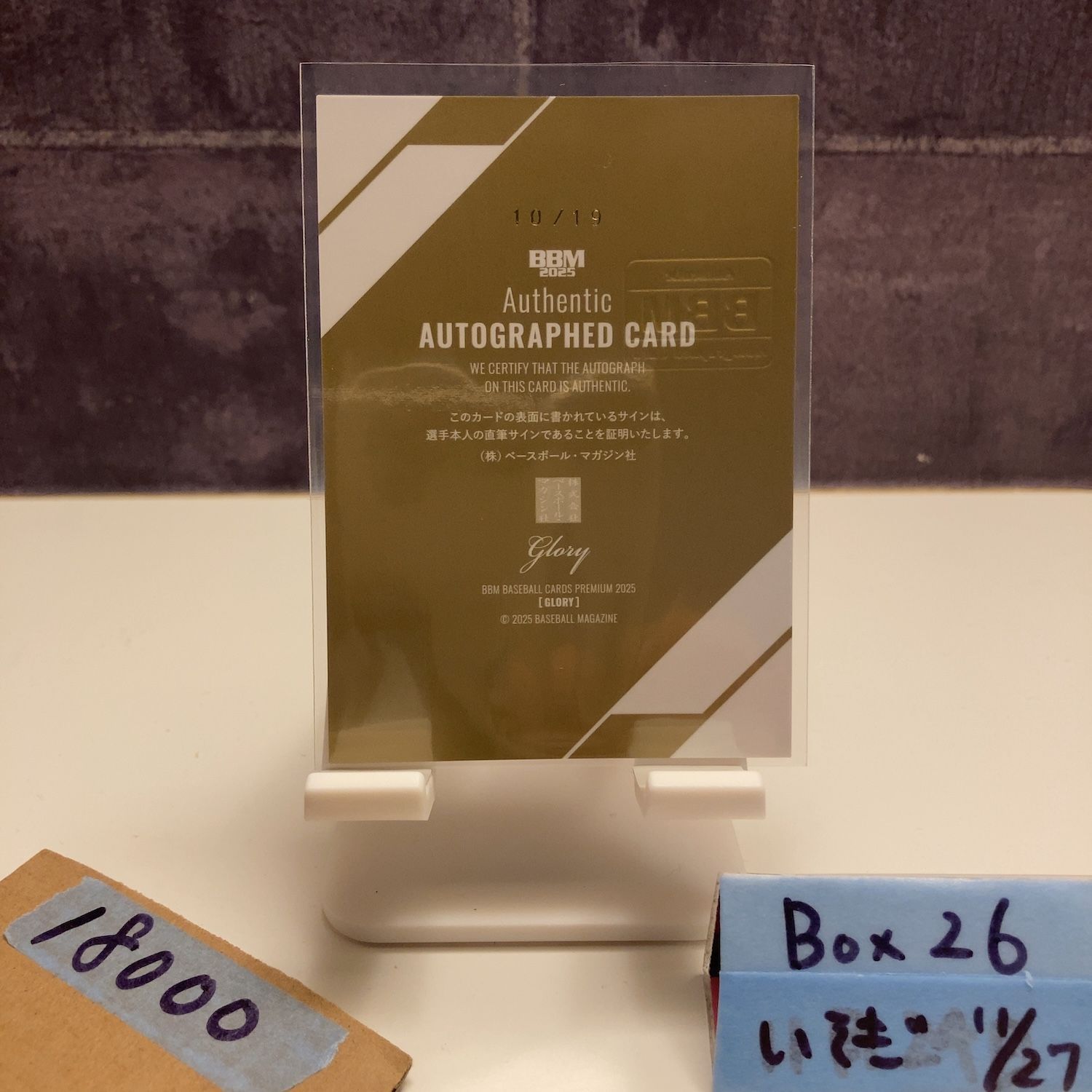 2025 BBM Glory ユマトング 10 19 直筆サインカード オリックスバファローズ カード