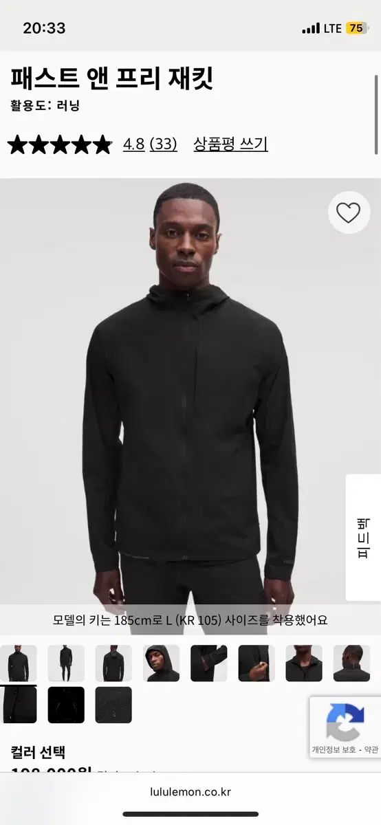 lululemon pt 1 The Past Ver アンド ジャケット