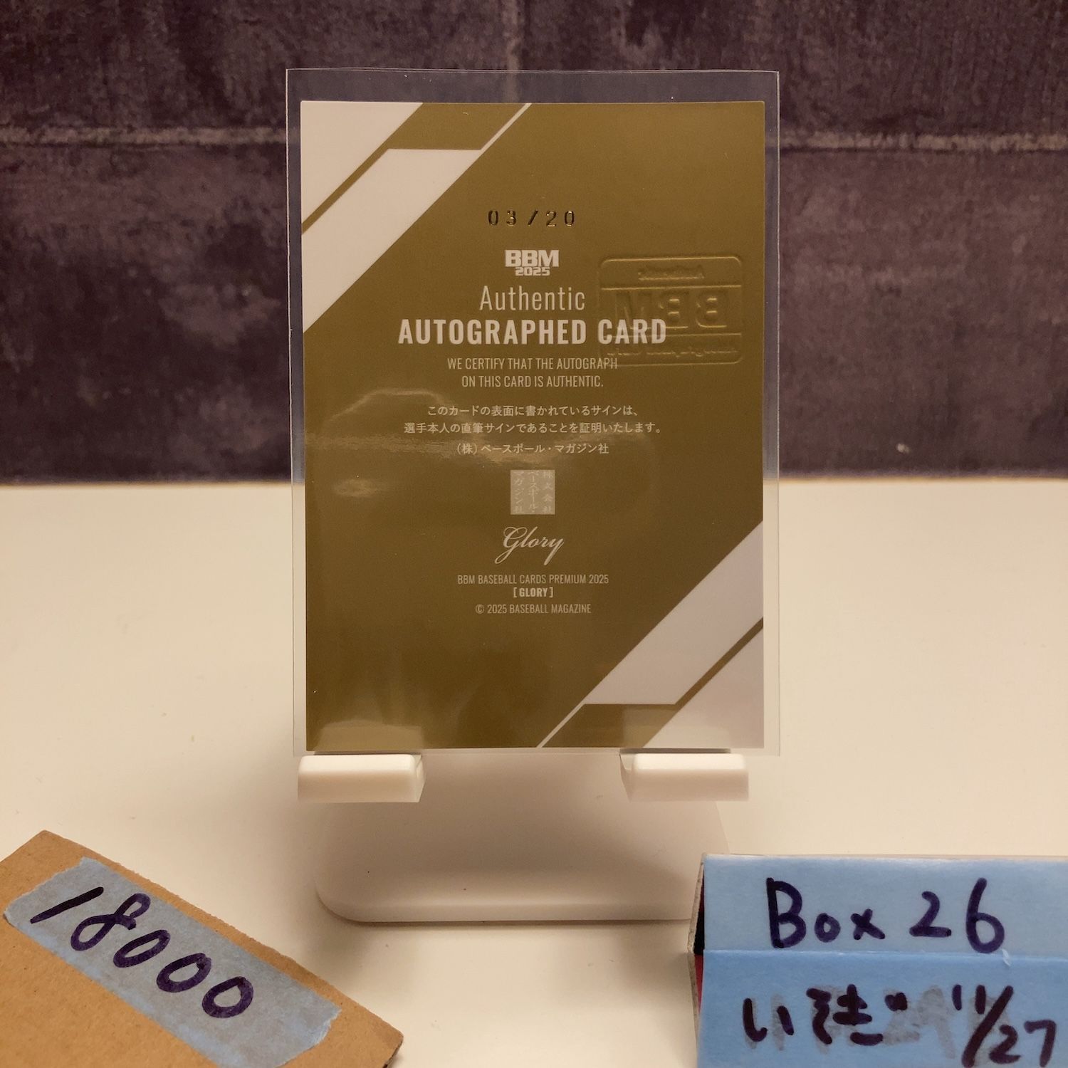 直筆サインカード付 BABYL l Force Moaカバー 直筆サインカード付 BABYL l Force Moaカバー 直筆サインカード付