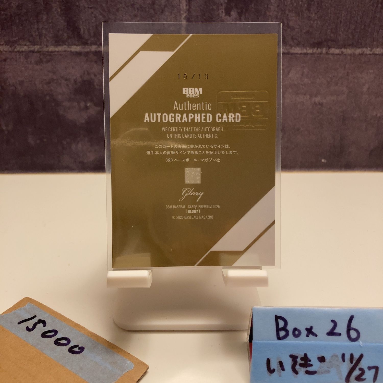 2025 BBM Glory 早川隆久 18 19 直筆サインカード 東北 ゴールデンイーグルス カード