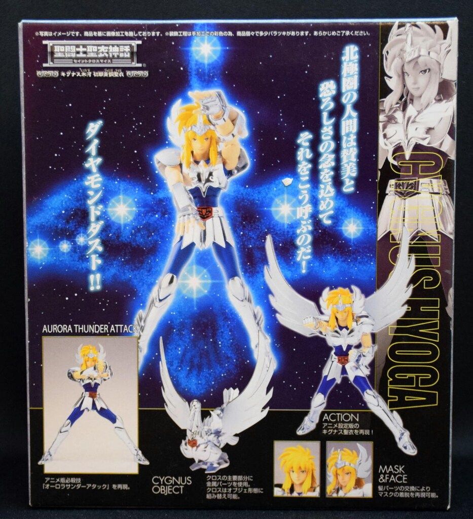 バンダイ 聖闘士聖衣神話 車田正美 キグナス氷河 初期青銅聖衣 - メルカリ