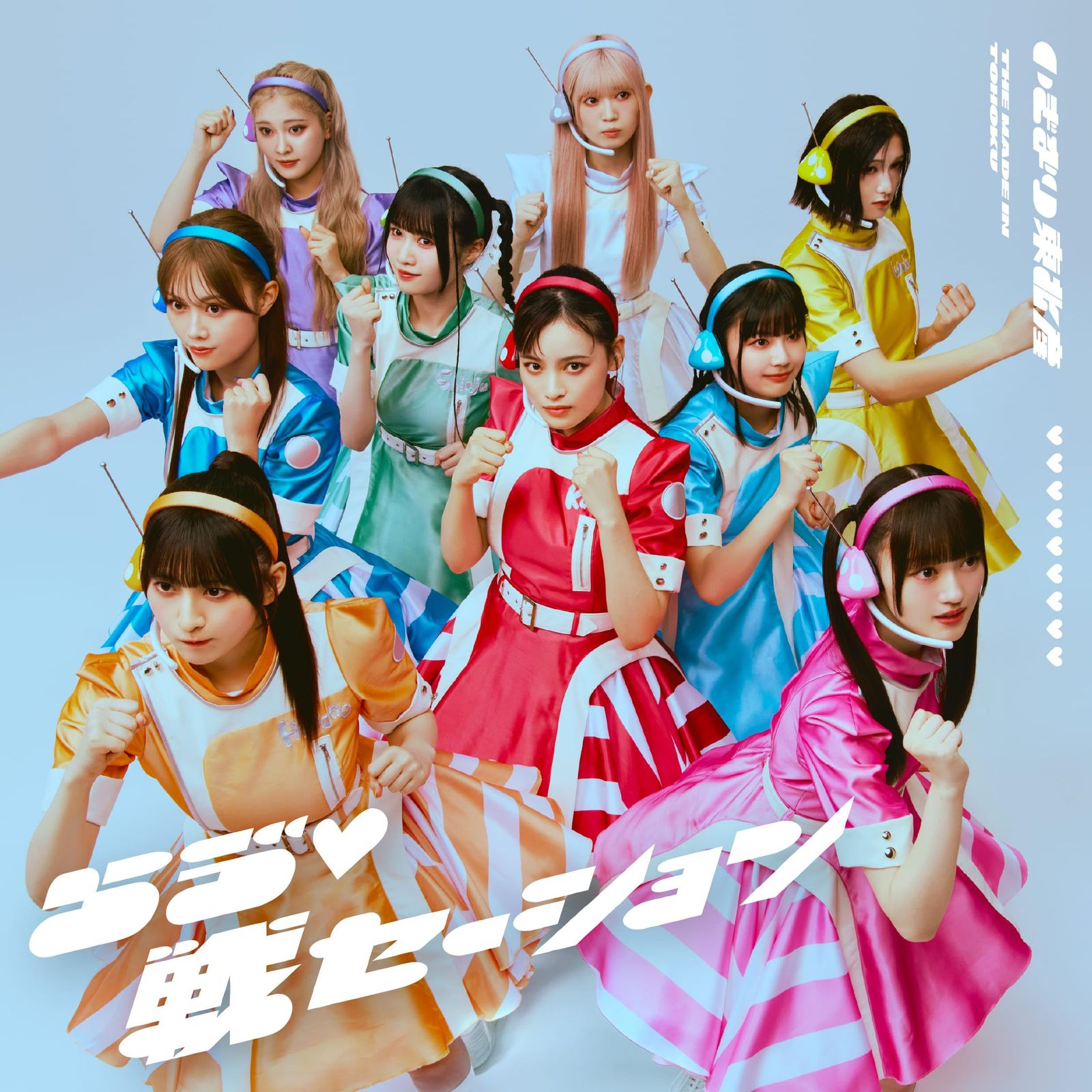 ら 戦セーション SG Blu-ray Disc 初回 盤 - いぎなり東北産 品