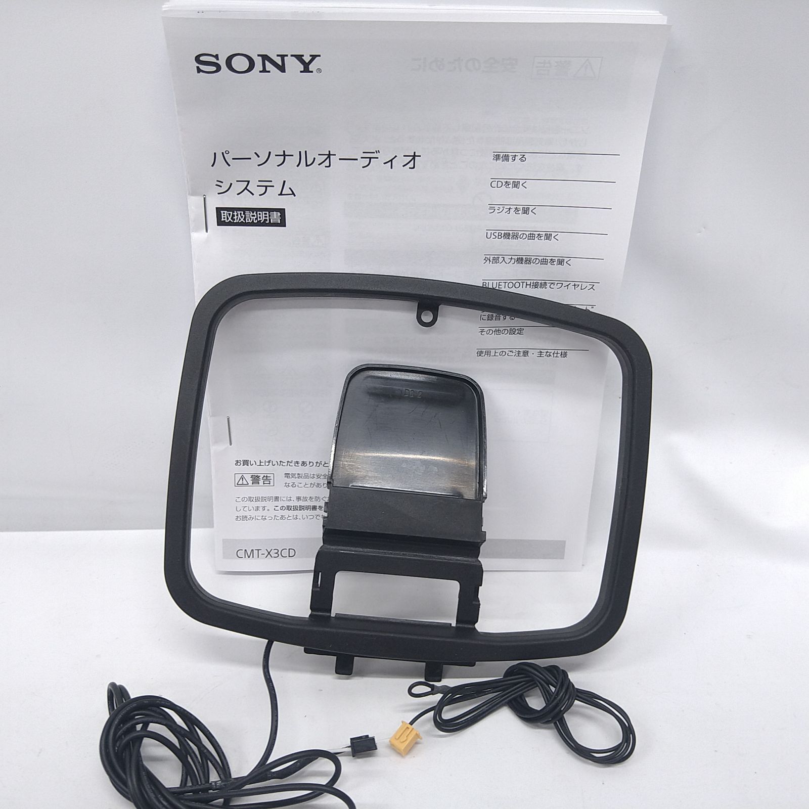 中古／動作確認済み】ソニー マルチコネクトコンポ CMT-X3CD