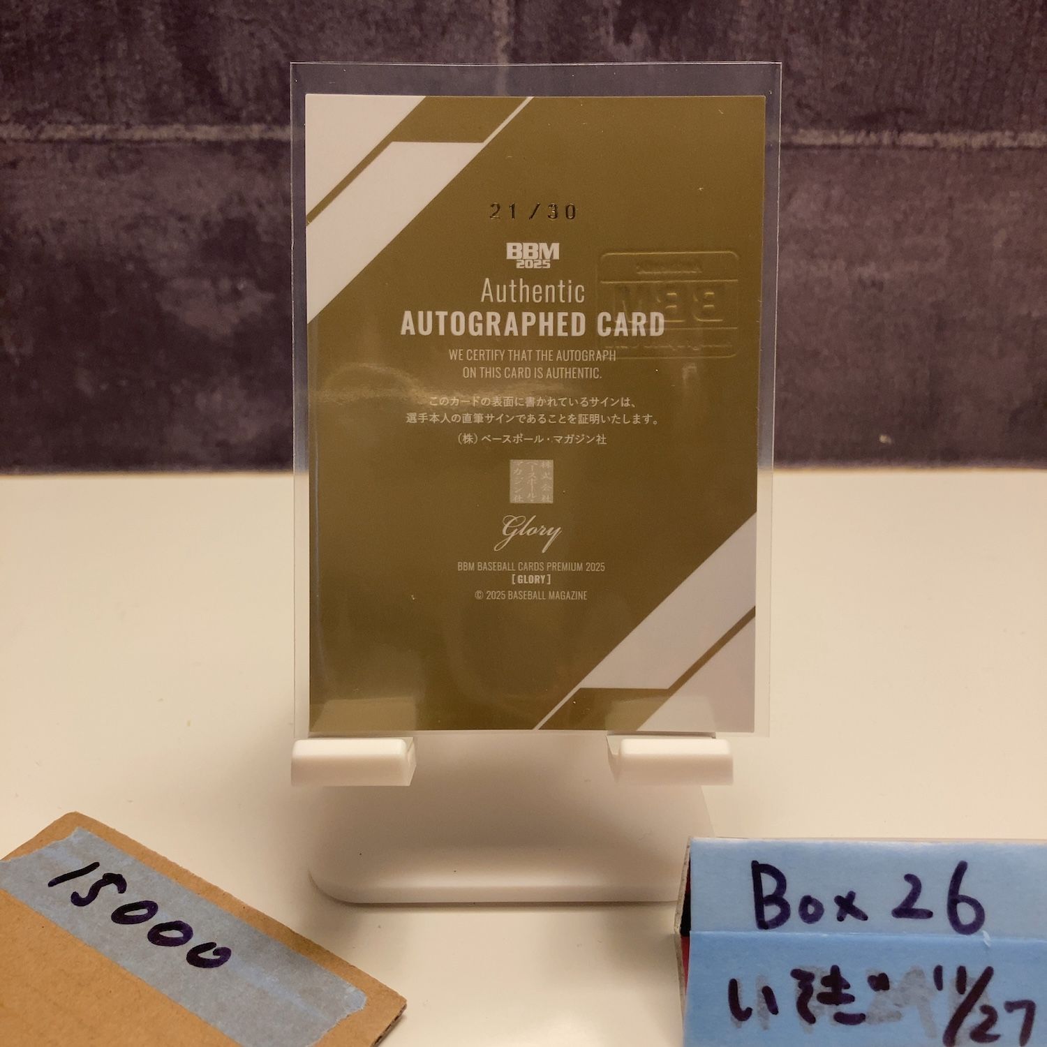 2025 BBM Glory 齋藤響介 21 30 直筆サインカード オリックスバファローズ カード