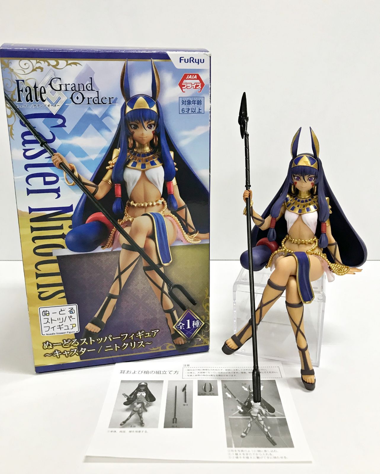 27.【開封】キャスター/ニトクリス ぬーどるストッパーフィギュア Fate