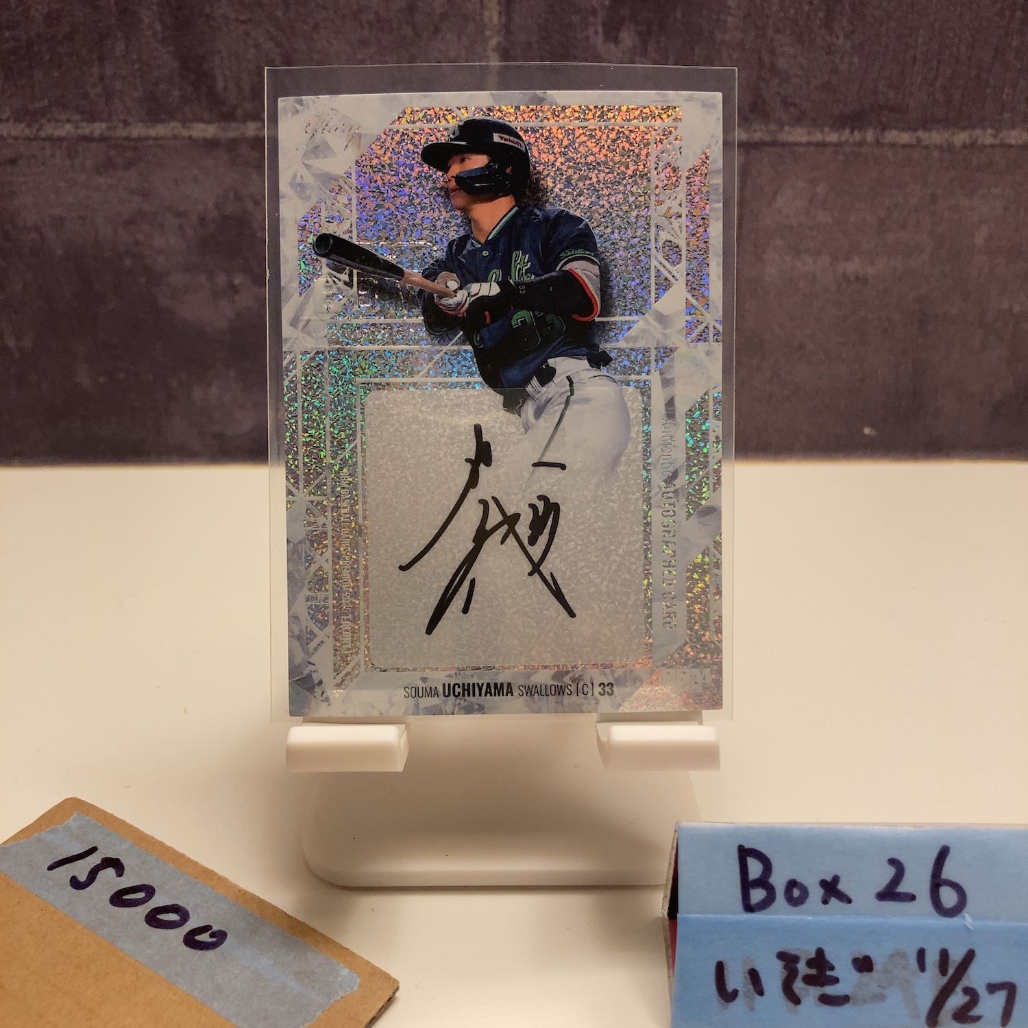 2025 BBM Glory 内山壮真 10/30 直筆サインカード 東京ヤクルト