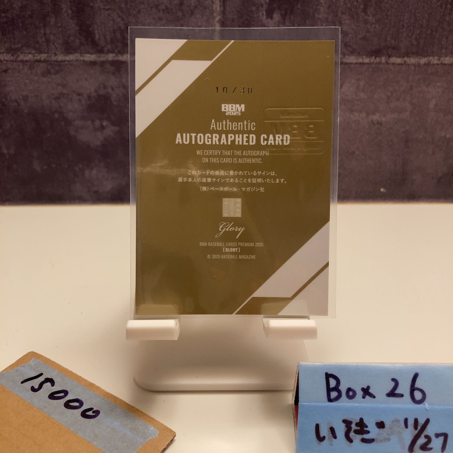 2025 BBM Glory 内山壮真 10 30 直筆サインカード 東京ヤクルトスワローズ カード