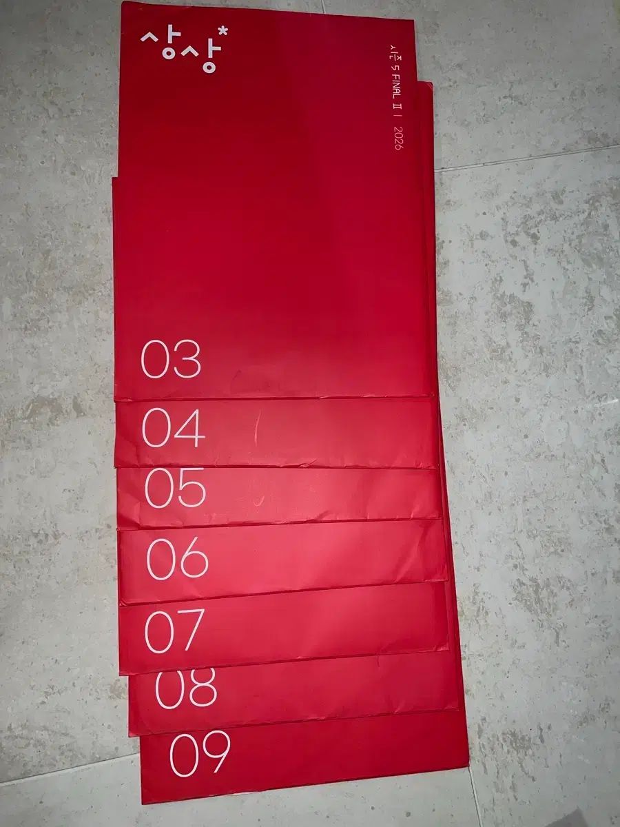 2026 想像 FINAL 12回分 1回あたり8 000 ONE