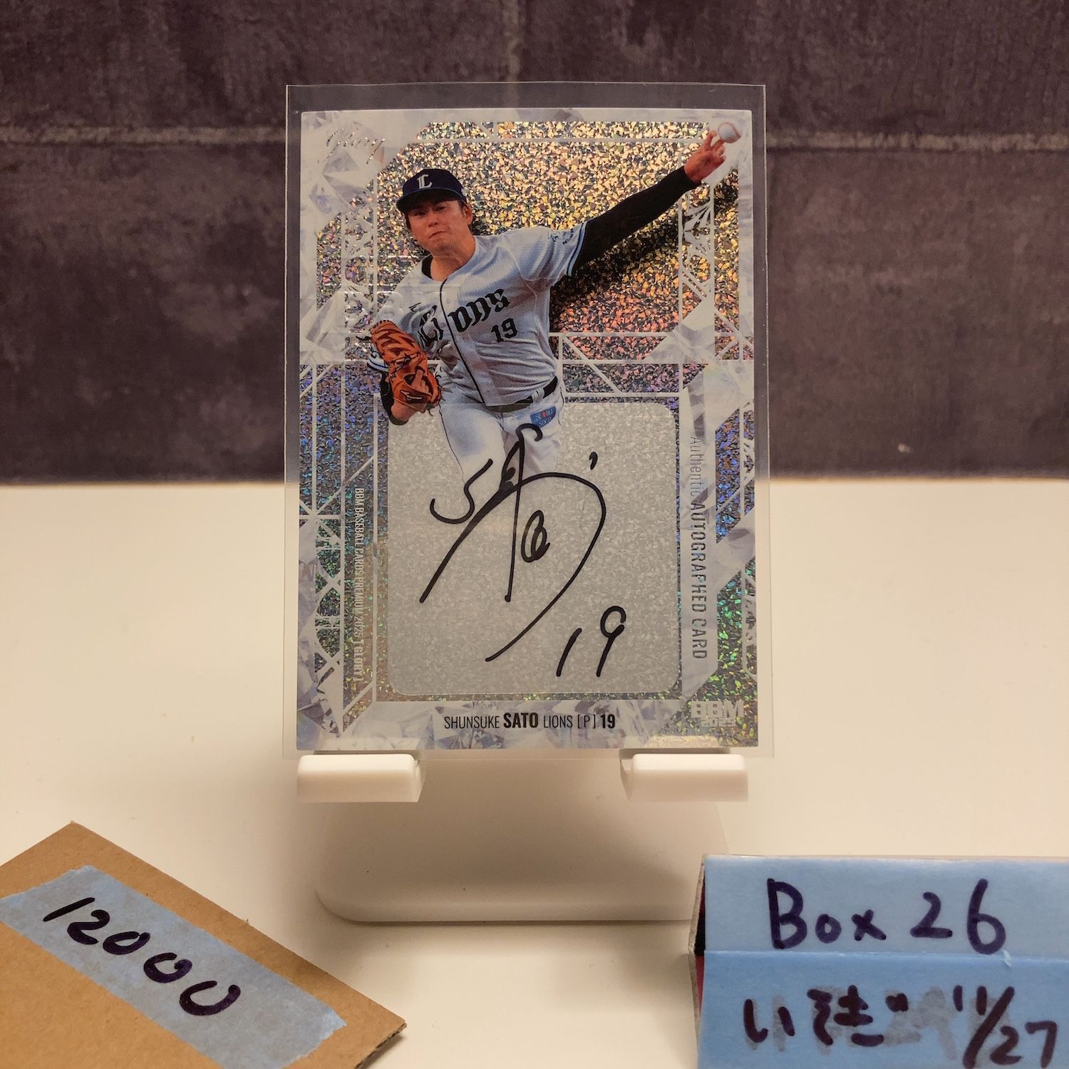 2025 BBM Glory 佐藤隼輔 05/20 直筆サインカード 埼玉西武ライオンズ