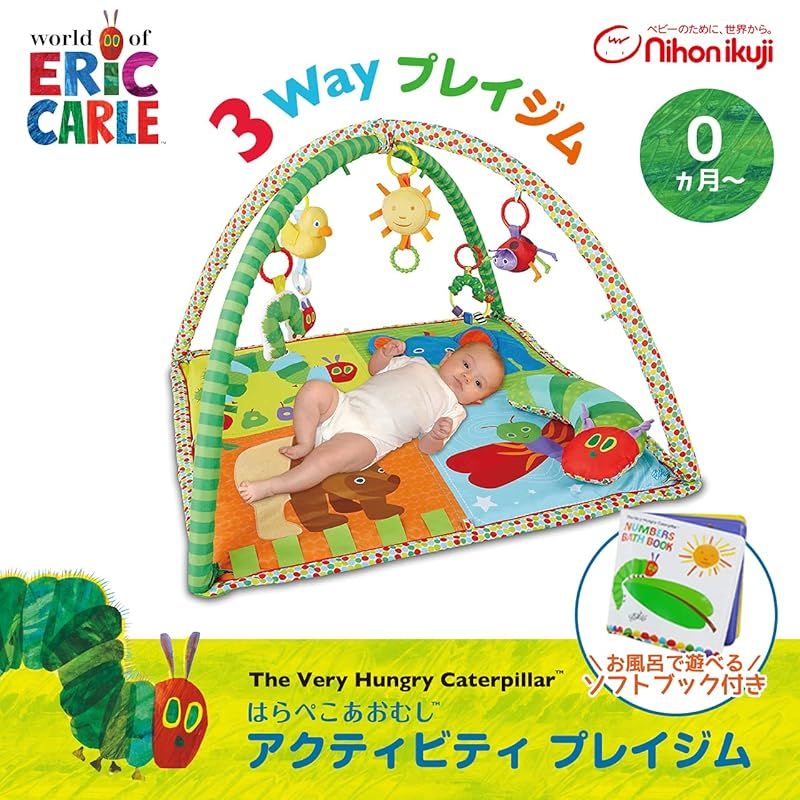 日本育児 ベビージム はらぺこあおむし アクティビティプレイジム 新生児から対象 成長過程に合わせて使用 1