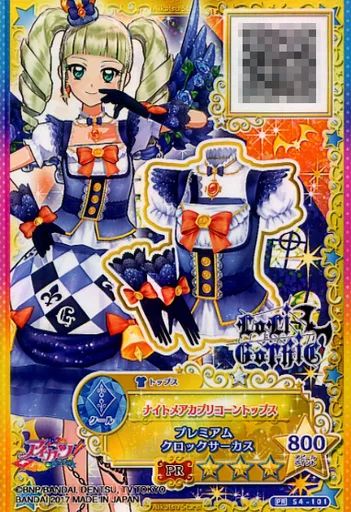 アイカツ ナイトメアカプリコーン 4枚セット 中古】アイカツDCD S4-101[PR]：ナイトメアカプリコーントップス