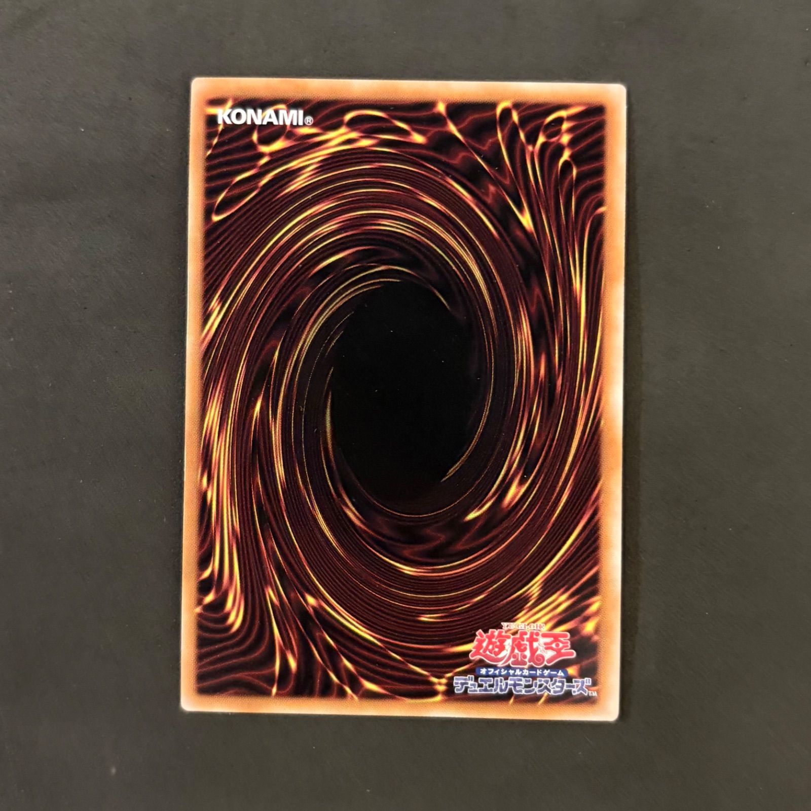 遊戯王 霊王の波動 (ドミナス・インパルス) スーパー 1枚まとめ売り