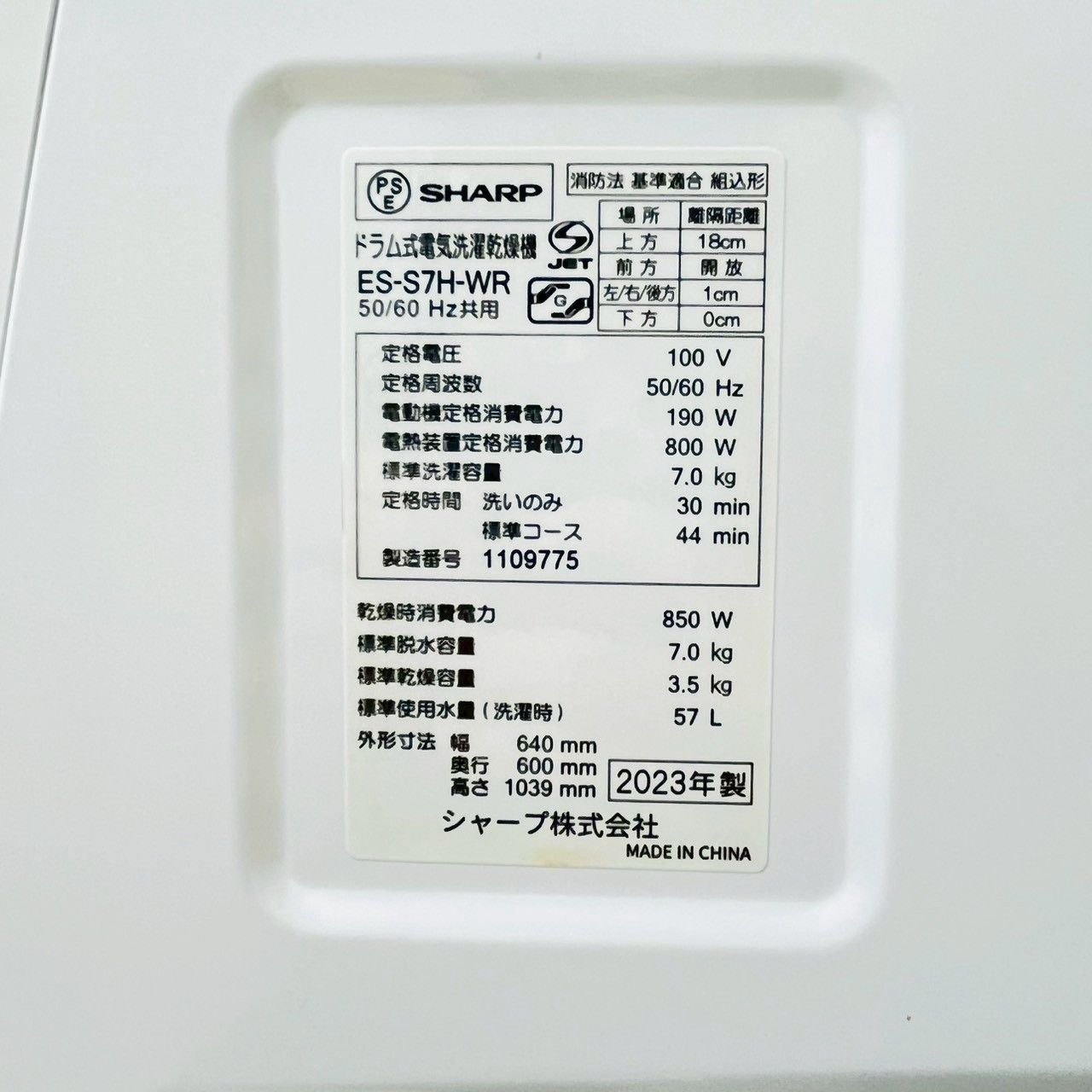 ドラム式洗濯機