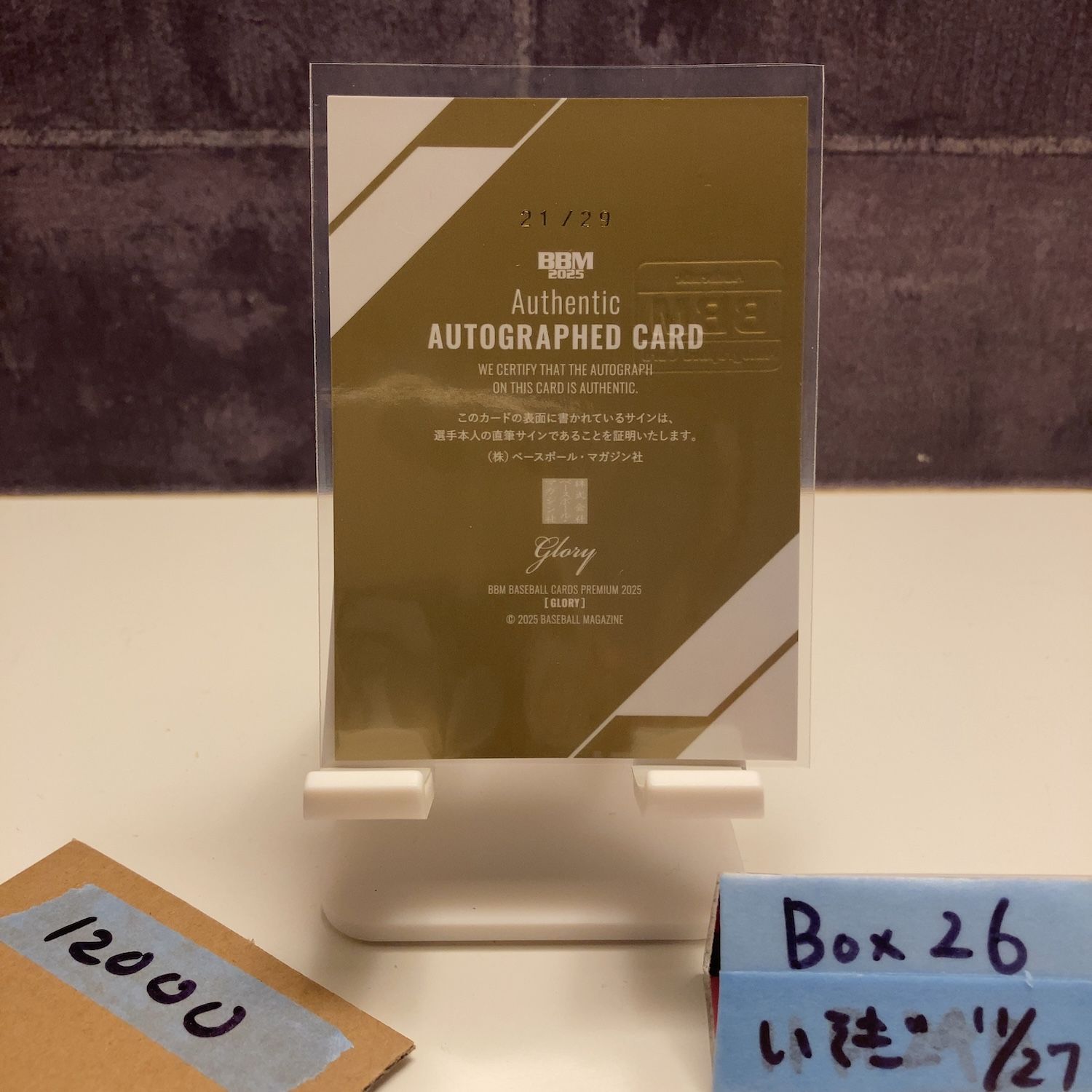 2025 BBM Glory 西川遥輝 21 29 直筆サインカード 東京ヤクルトスワローズ カード