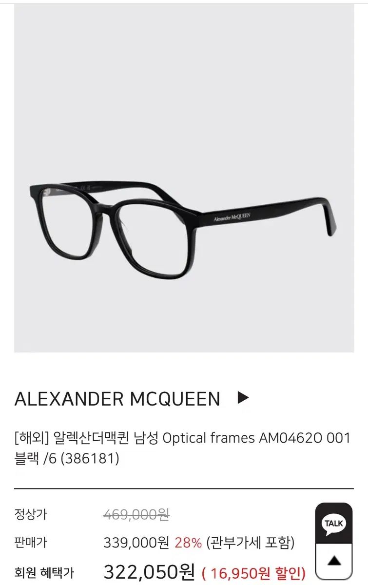 Alexander McQueen AM 04620 ブラック メガネフレーム