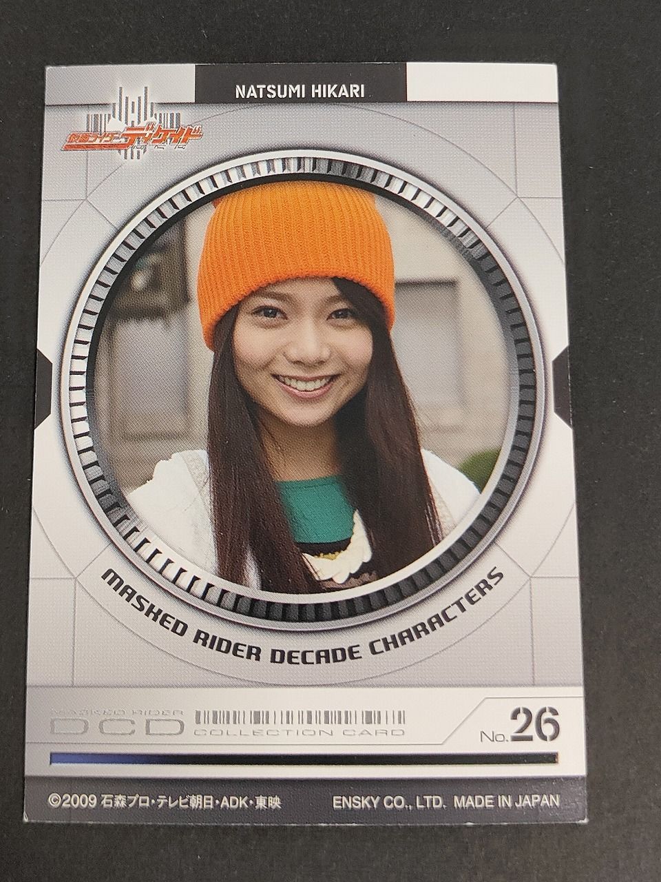 aca459 光夏海 森カンナ 仮面ライダーディケイド 26 2009 エンスカイ