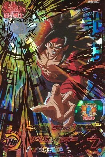 中古】ドラゴンボールヒーローズ UM4-074[アルティメットレア
