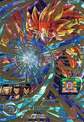 kurowassanドラゴンボールヒーローズ 中古】ドラゴンボールヒーローズ UM4-032[アルティメットレア