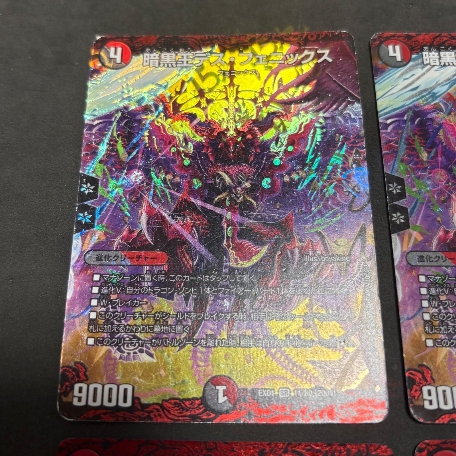 デュエルマスターズ 暗黒王デス・フェニックス 4枚まとめ売り - メルカリ