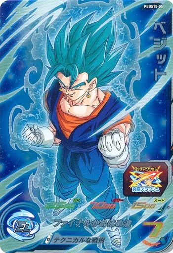 中古】ドラゴンボールヒーローズ PBBS15-05[P]：ベジット - メルカリ