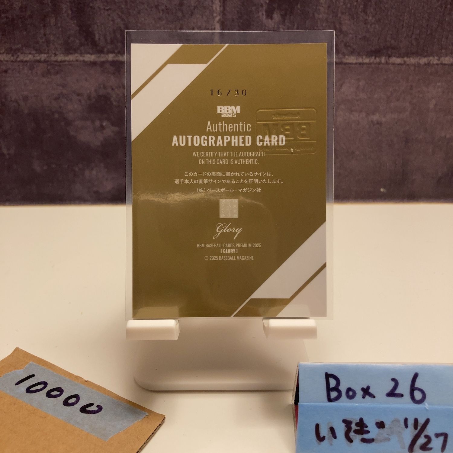 2025 BBM 坂倉将吾 16 30 直筆サインカード 広島東洋カープ カード