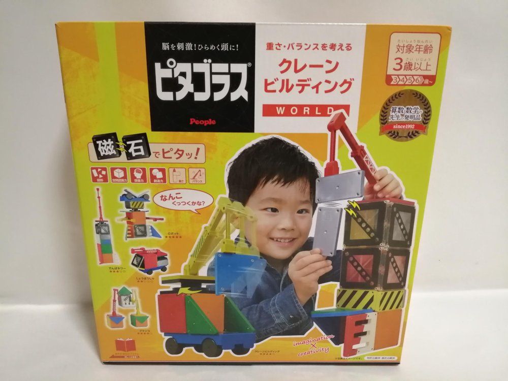 ピタゴラス WORLD 重さ ンスを考える クレーンビルディング 3歳 から 想像力 創造力 が育つ