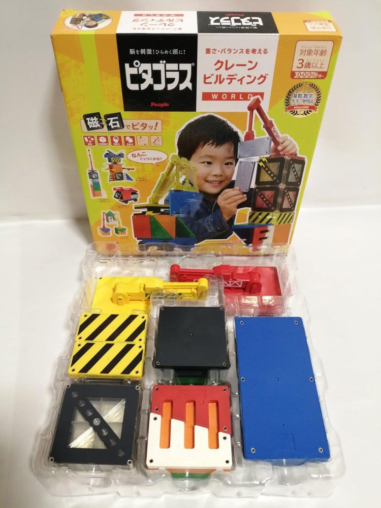 ピタゴラス WORLD 重さ ンスを考える クレーンビルディング 3歳 から 想像力 創造力 が育つ