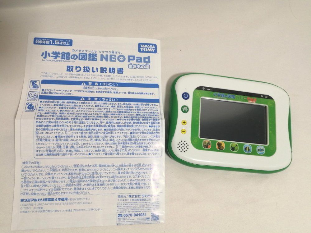 タカラトミー(TAKARA TOMY) 小学館の図鑑 NEO Pad - メルカリ