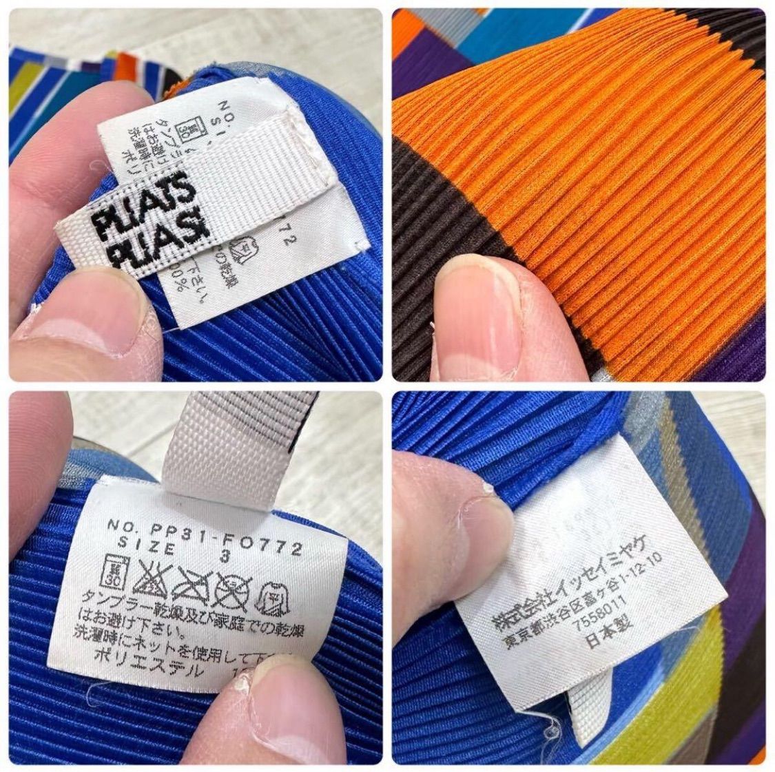 良品 PLEATS PLEASE ISSEY MIYAKE プリーツプリーズ イッセイミヤケ 総