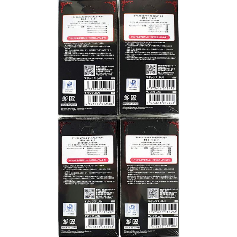 ヴァイスシュヴァルツ ブースター 原作 オーバーロード 4 BOX -4 k