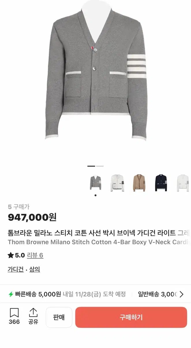 トム・ブラウン ミラノ スティッチ コットン オーバーサイズ カーディガン